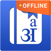 English Hindi Dictionary 9.1.1.13