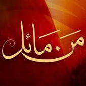 Mann Mayal Urdu Novel 1.0