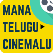 Mana Telugu Cinemalu 1.0