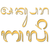 Transliterasi Aksara Bali 0.0.2