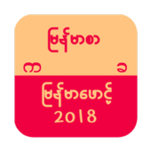 Myanmar Font Changer 1.2