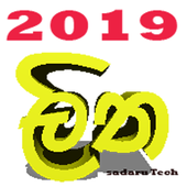 2019 sinhala litha & calendar 2.0