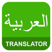 English Arabic Translator 1.8