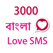 Bangla Love SMS 1.8