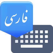 Farsi Keyboard 7.0