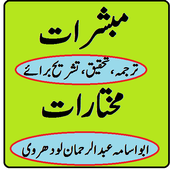Mubasshiraat Mukhtarat ki urdu sharh pdf khamesa 1