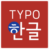 Typo Korean atom theme 1.0.1