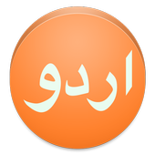 View in Urdu Font 1.5