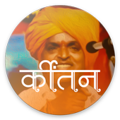 Indurikar Maharaj Kirtan Videos 2018 | इंदुरीकर🚩 1.2.2