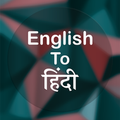 English To Hindi Translator Offline and Online 1.5