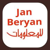 مدونة Jan Beryan 1.0