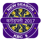 KBC in Hindi - KBC 2017 Hindi GK Quiz Game 1.0.0