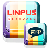 Simplified Chinese Keyboard 1.8.6