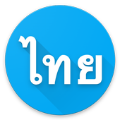 Thai Font Style For Vivo 1.0