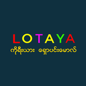 Lotaya - Myanmar online shopping mall 2.0.1