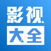 影视大全(海外) 3.15.704