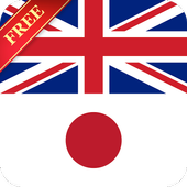 Offline English Japanese Dictionary 3.9.2