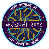 New KBC 2018 1.0.0