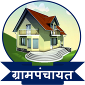 Gram Panchayat App in Marathi 1.9