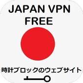 Japan VPN Free 1.2