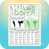 الروزنامة 9.6