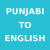 Punjabi To English Dictionary 1.4