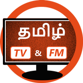 Tamil TV And Tamil FM Radio 1.7