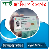 National Smart Card 8.0