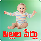 Telugu Baby Names Pillala Perlu Telugu 1.0