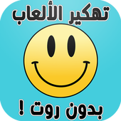 تهكير الألعاب بدون نت prank 1.0