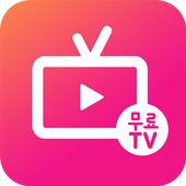 무료 드라마 tv 다시보기 - tv다본다 1.0