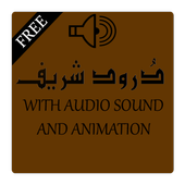 Darood Sharif Audio/Mp3 1.1