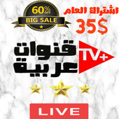 Arabic Tv AG Pro 1.3