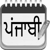 Punjabi Pad(Gurmukhi) 1.0