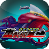 Speed Motor 4.4