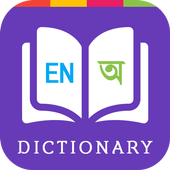 E2B Dictionary Offline 1.2