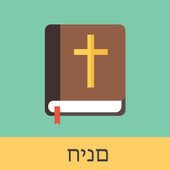 Hebrew English Bible 3.10