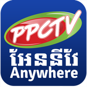 PPCTV Anywhere 2.1.0