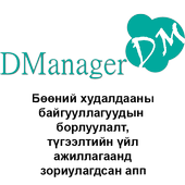 DManager 4.9.1