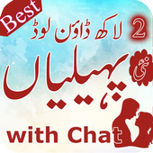 Paheliyan in urdu with answer with chat 1.0.7