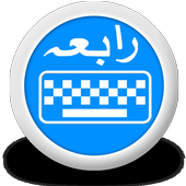 Rabia Urdu Keyboard 1.2.1