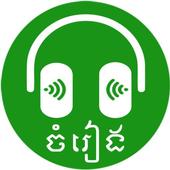 Khmer Super Music 3.9.1