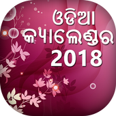 Odia (Oriya) Calendar 2018 13.0