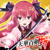 天華百劍-斬- 2.7.0
